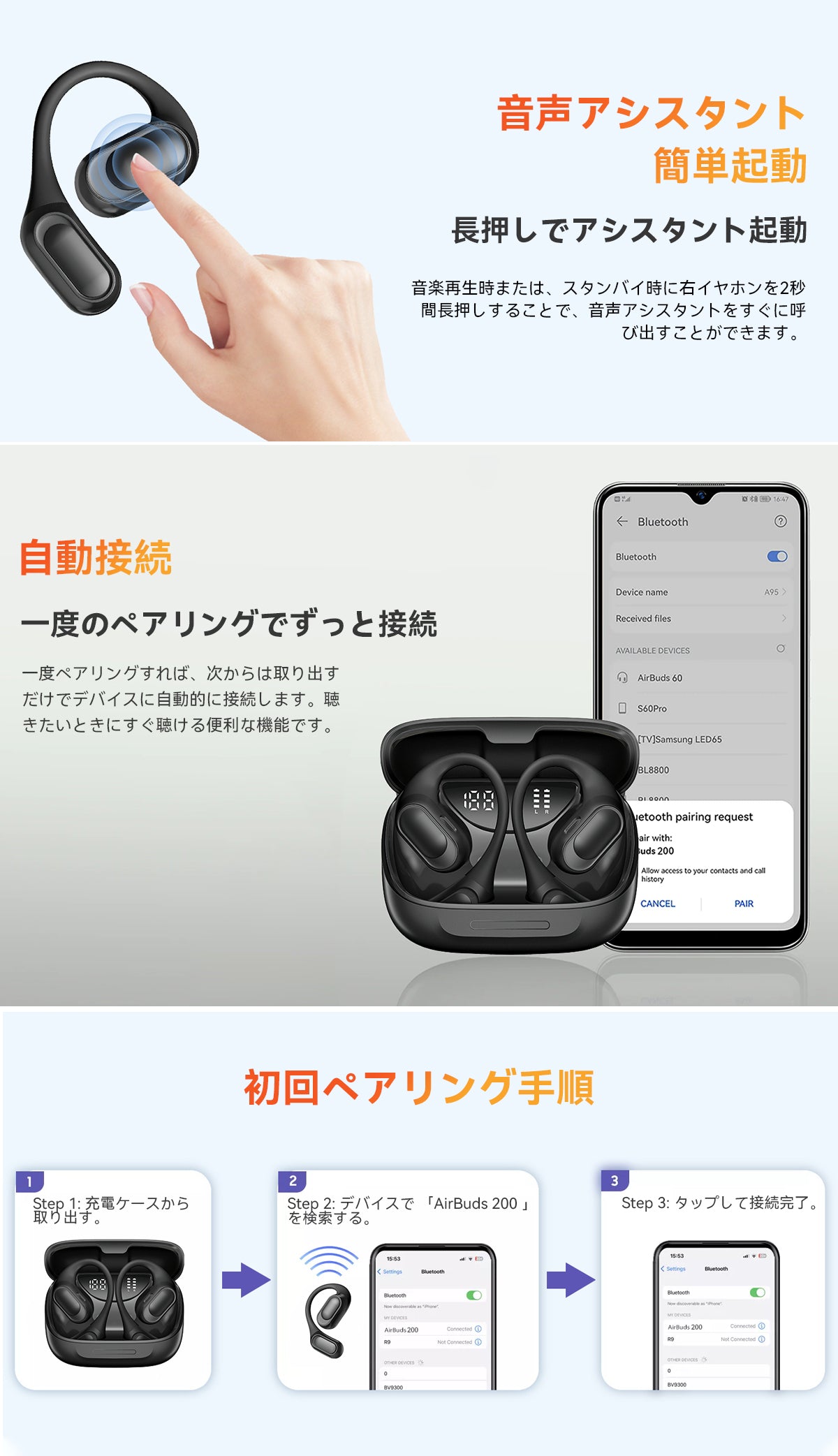 Blackview Airbuds 200 IP68防水オープンイヤーTWSイヤホン