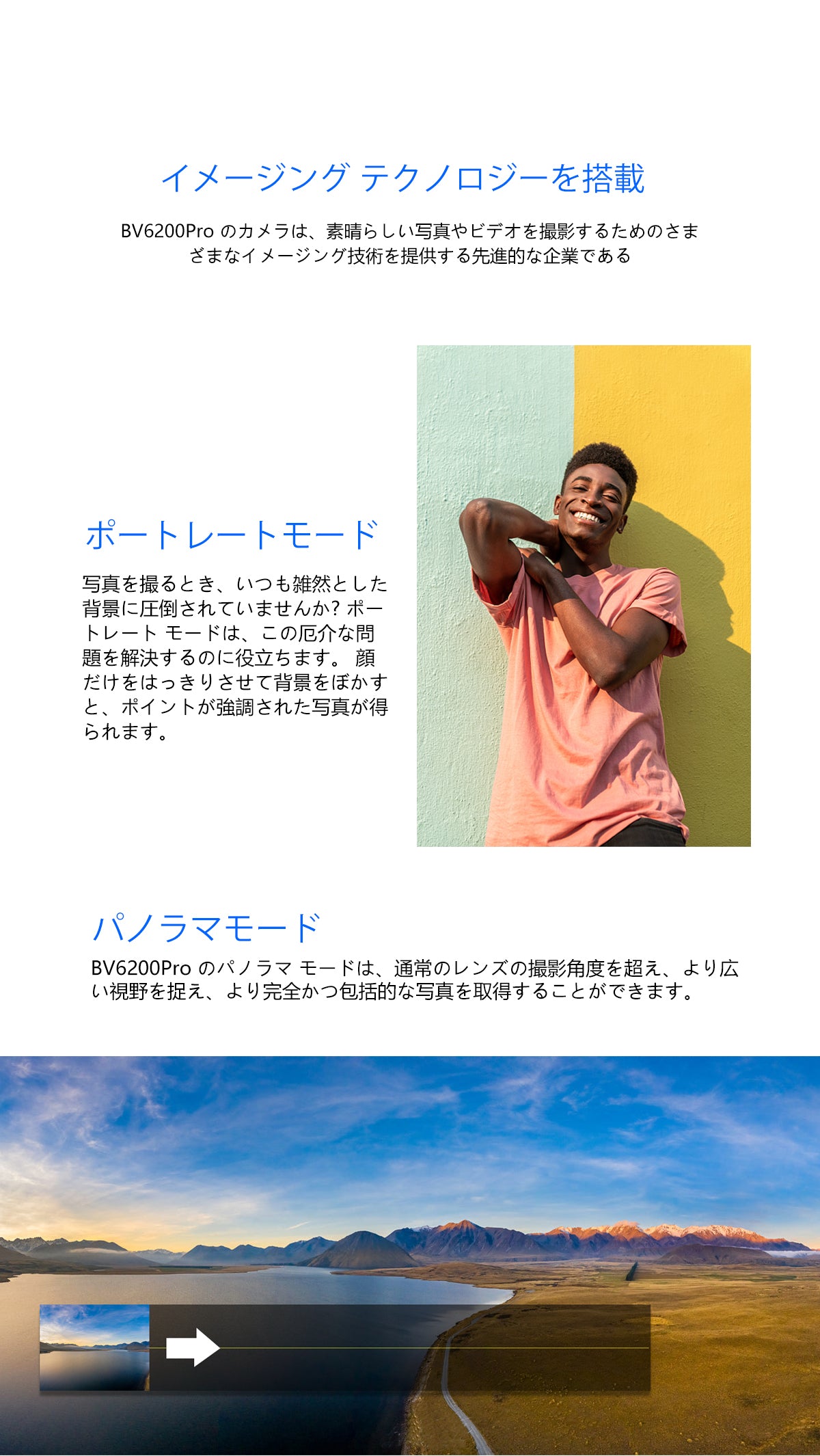 Blackview BV6200 Pro ラウドスピーカー搭載頑丈携帯電話