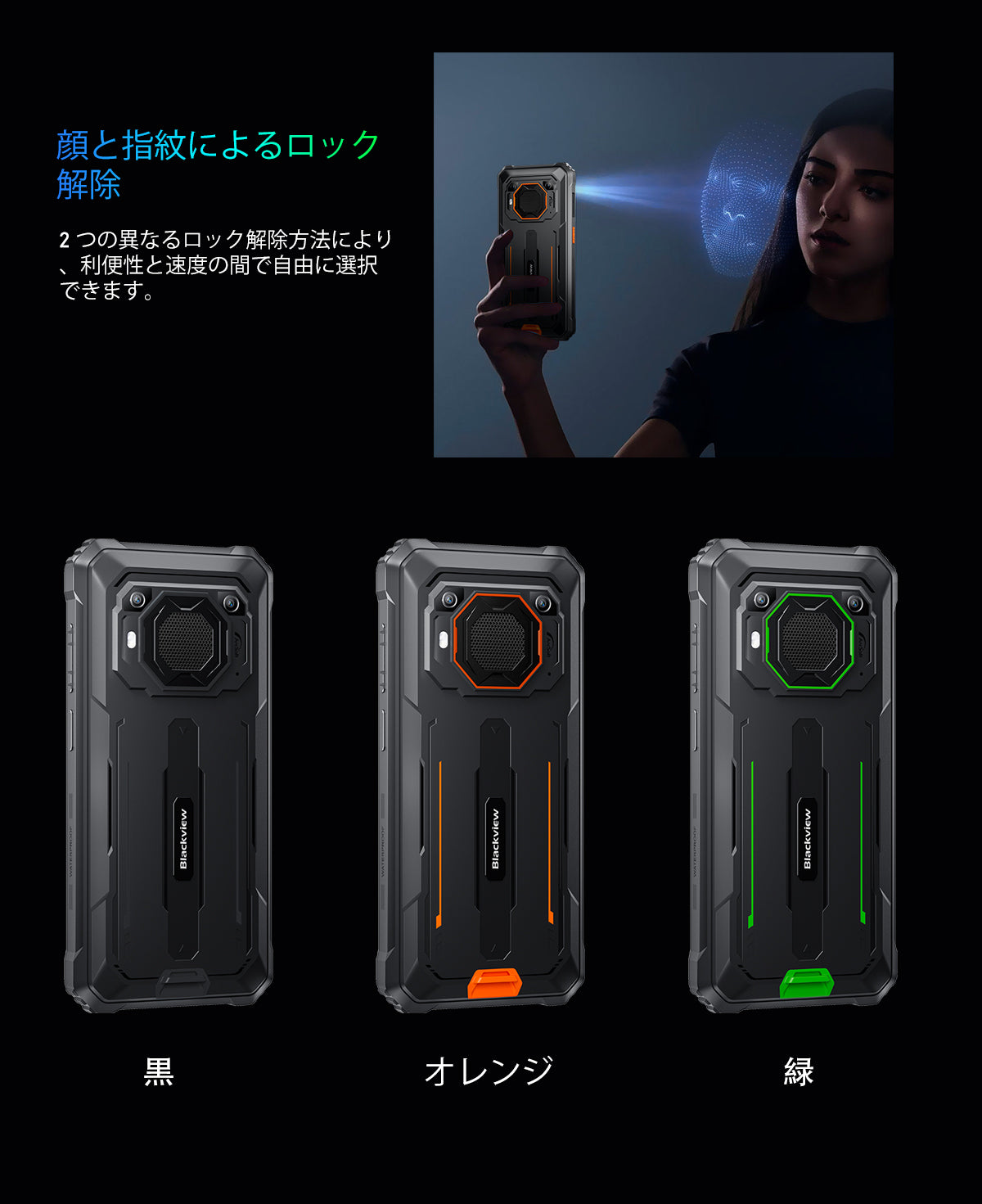 Blackview BV6200 Pro 4+128GB ラウド スピーカー高耐久スマートフォン – Blackview Official Store