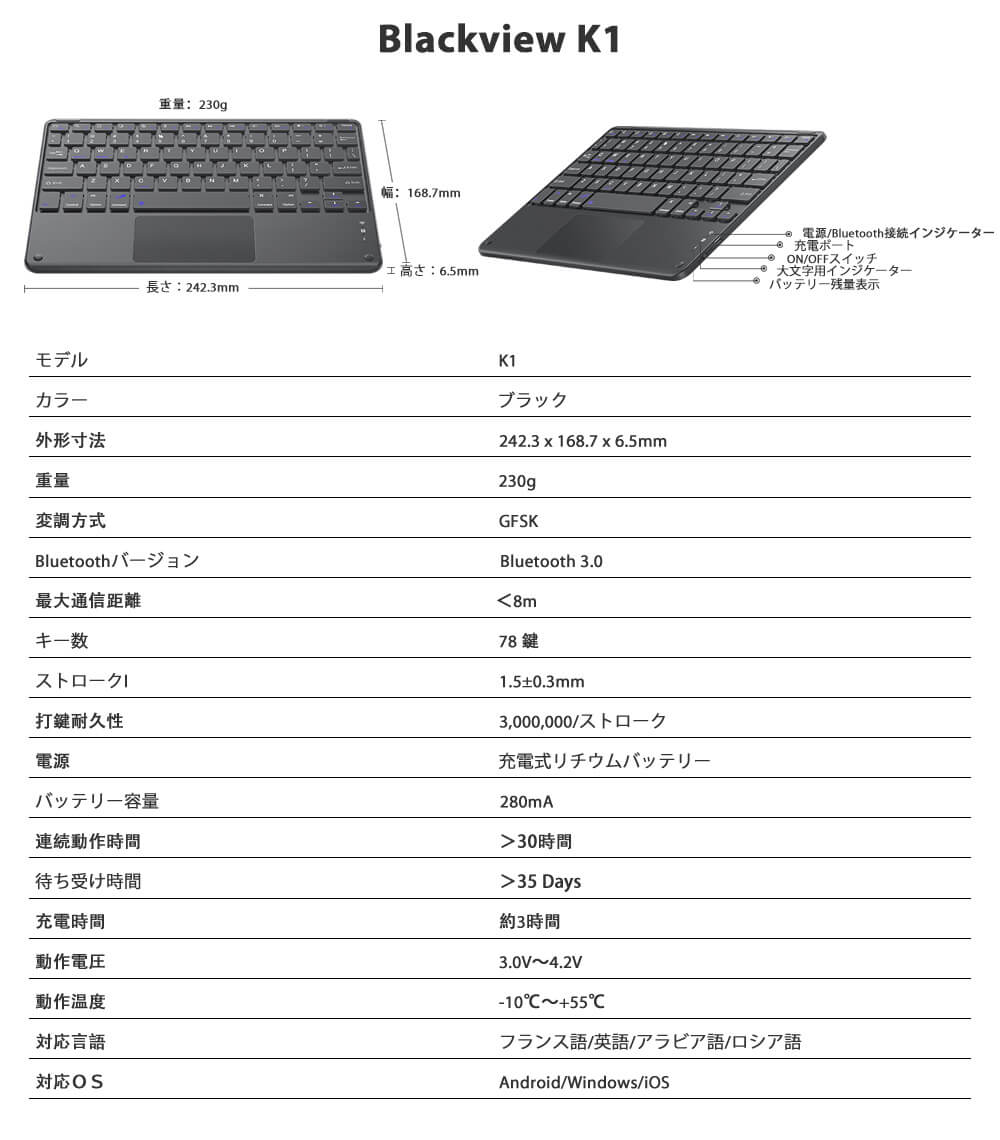 Blackview K1ユニバーサルワイヤレスキーボード
