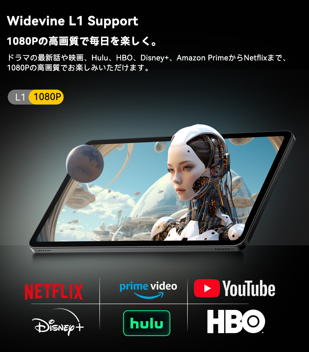Blackview Mega 2 タブレット PC
