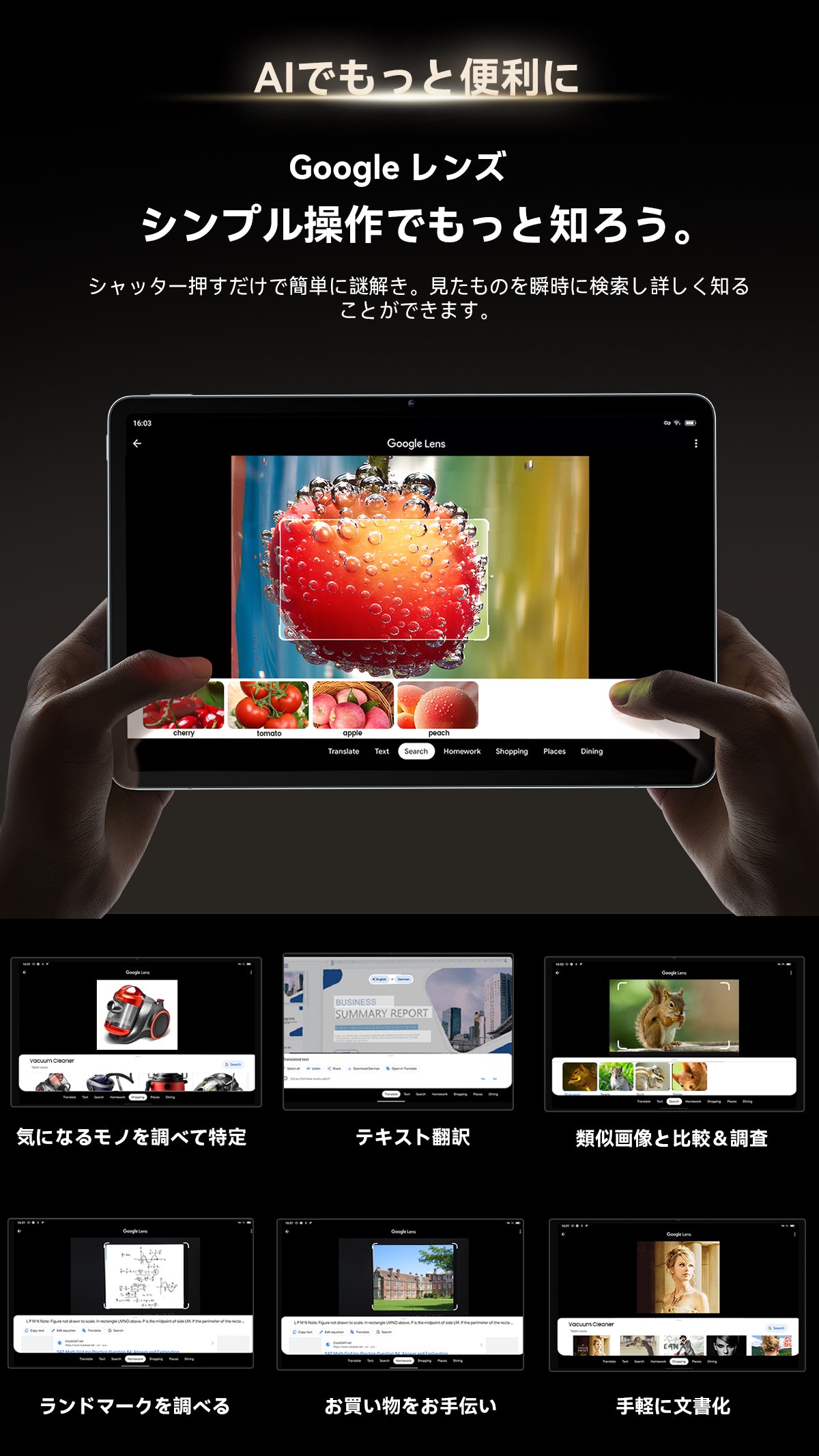 Blackview Mega 2 タブレット PC