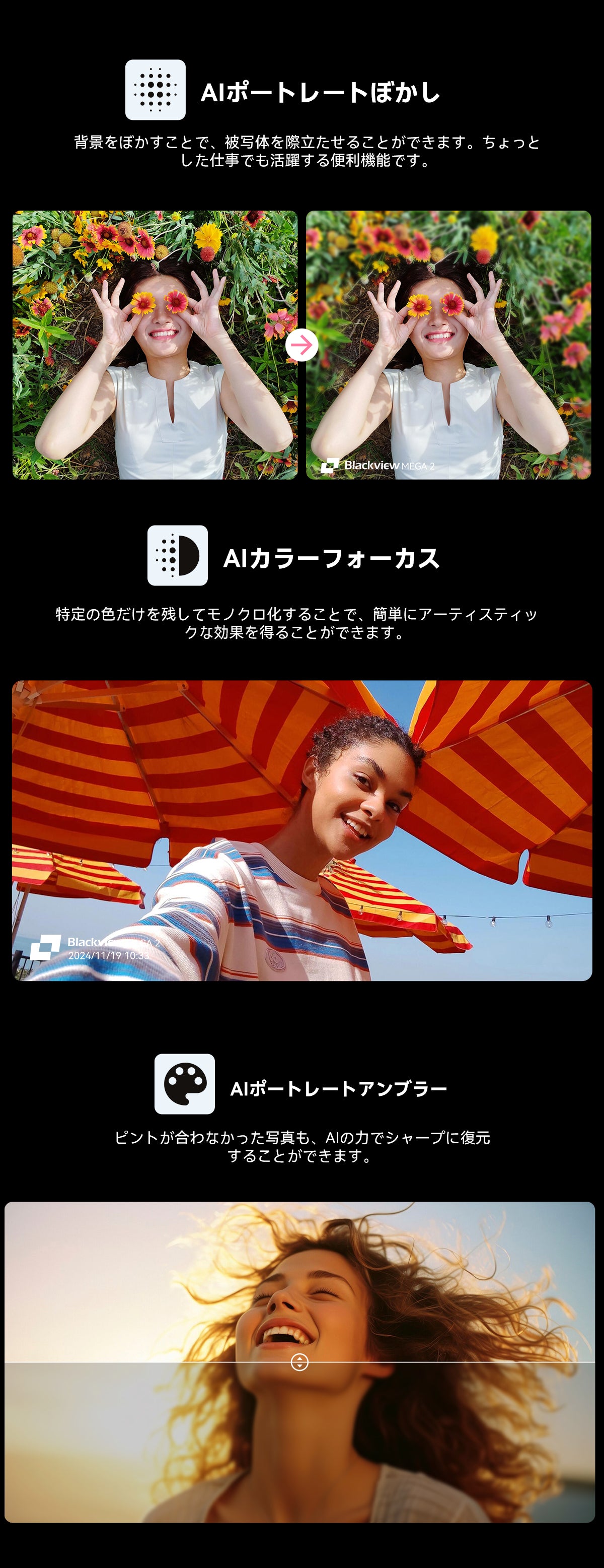 Blackview Mega 2 タブレット PC