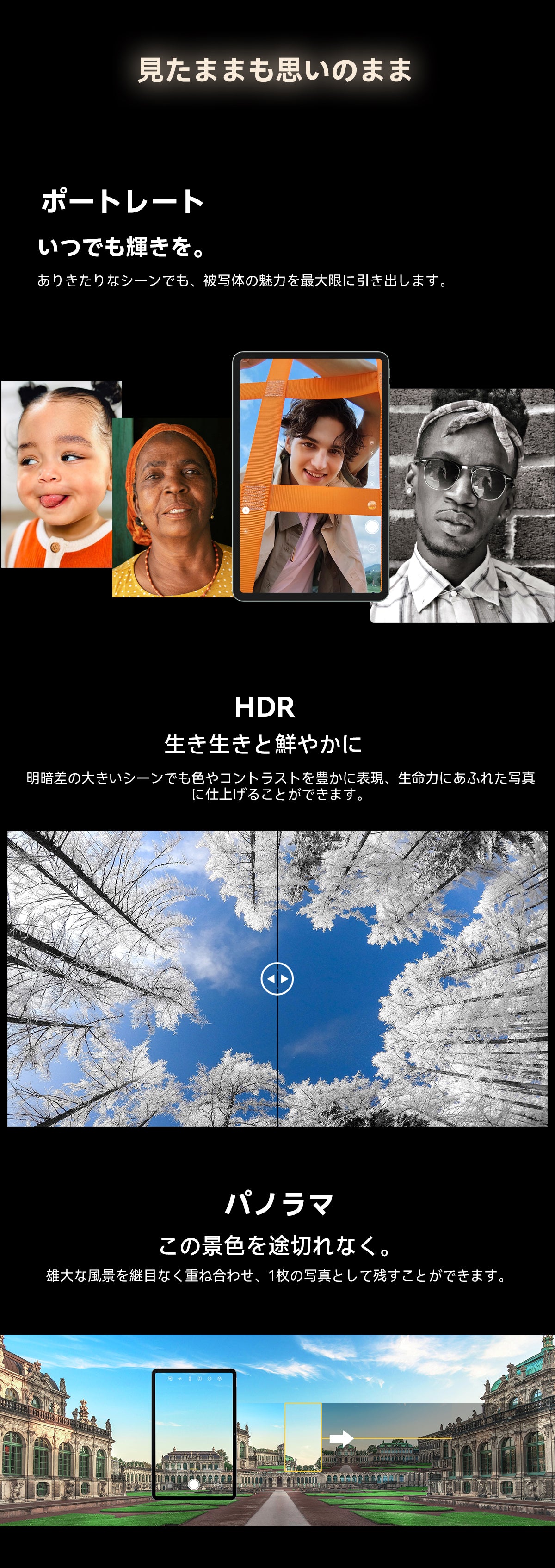 Blackview Mega 2 タブレット PC