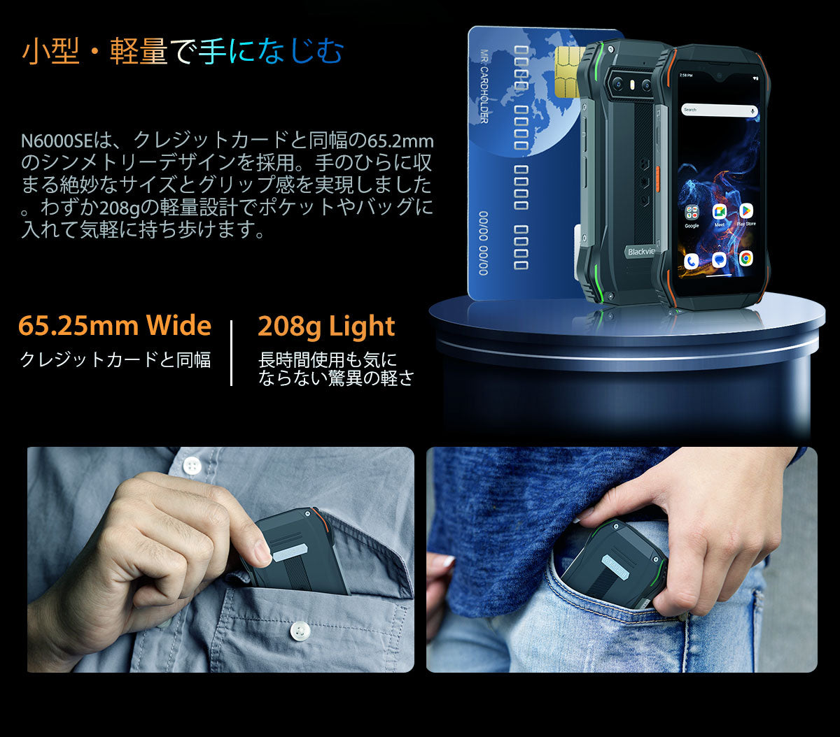Blackview N6000SE 4.3インチ ミニ頑丈携帯電話