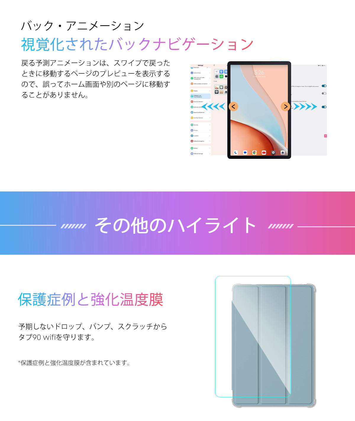 Blackview Tab 90 WiFi 10.92インチ AndroidタブレットPC